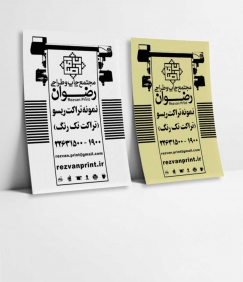کاغذ رنگی 60 گرم ایرانی