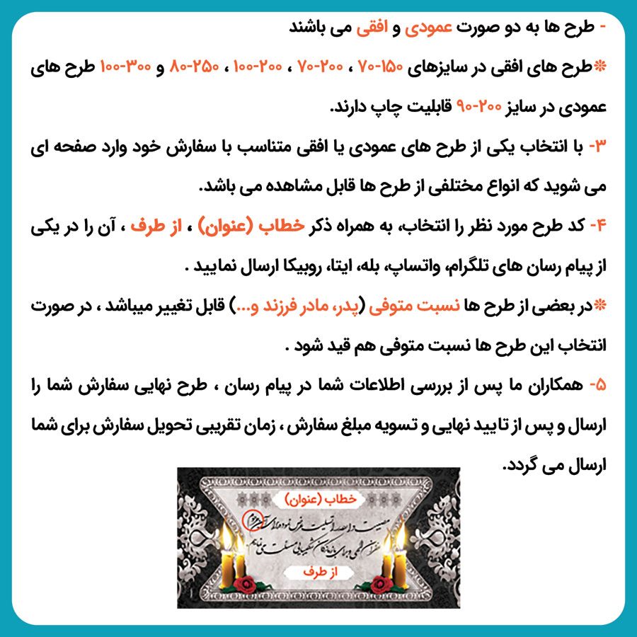 راهنمای سفارش